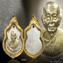หลวงพ่อคง สุวัณโณ วัดวังสรรพรส