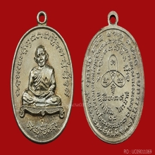 *** ปฐมบทแห่งเหรียญเจริญพร หมายเลข 1 ***