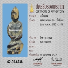 องคตหลวงพ่อปาน วัดบางกระสอบ