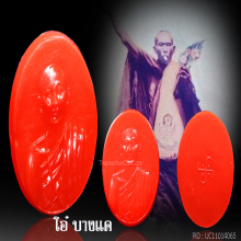 เหรียญพลาสติก หลวงพ่อโอภาสี อาศรมบางมด ปี2495