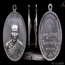 เหรียญกองพันลำปาง หลวงพ่อเกษม เขมโก เนื้อเงิน