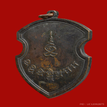 เหรียญหน้าวัวท่านพ่อโตแห่งวัดเขาชากโดนปี 2479