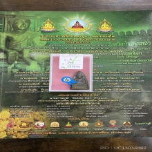 ลป.ทวดเตารีดตัว ท หลังหนังสือใหญ่เสาอากาศปี05