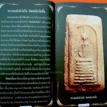 พระสมเด็จวัดเกศไชโยพิมพ์7ชั้นเล็ก