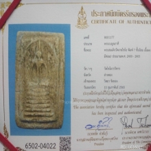 พระสมเด็จวัดเกศไชโย7ชั้นนิยม