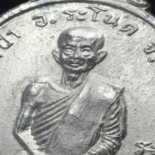 เหรียญหลวงพ่อปลอด วัดหัวป่า รุ่นแรก ปี 2512