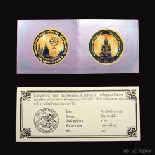 เหรียญพระแก้วมรกตทรงเครื่องฤดูร้อน เนื้อเงินแท้ขัดเงา 4 ซม.