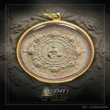 พระผงสุริยันจันทรา(จตุคาม)ขาวนำฤกษ์