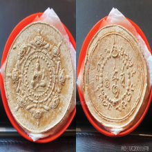 พระผงสุริยันจันทรา(จตุคาม)ขาวนำฤกษ์