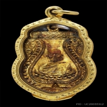 เหรียญพระอุปัชฌาย์เสน วัดกะเสะ รุ่นแรก ปี2476 (แชมป์)
