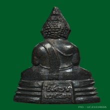 หลวงพ่อโสธร พระกริ่ง ปี 2500 หน้ากลาง สภาพสวยเดิมๆ