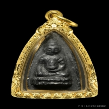 พระพุทโธน้อย เนื้อใบลาน