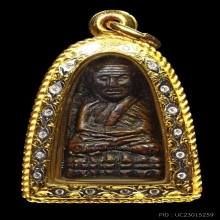 หลวงปู่ทวด ปั้มซ้ำ กลาง ปี 2505 พร้อมตลับทอง