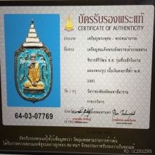 เหรีญพระสังฆราชเจ้ากรมหลวงชินวรสิริวัฒน์ ช.ส.เนื้อเงินลงยา