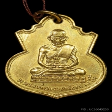 หลวงปู่ทวด วัดช้างให้ น้ำเต้าหน้าแก่ ปี2505 