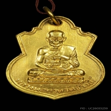 หลวงปู่ทวด น้ำเต้าหน้าหนุ่ม กระไหล่ทองกรรมการ ปี2505