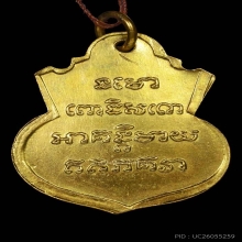 หลวงปู่ทวด น้ำเต้าหน้าหนุ่ม กระไหล่ทองกรรมการ ปี2505