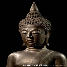 พระพุทธรูป เชียงแสน สิงห์ 3 มีเซอร์สมาคมฯ