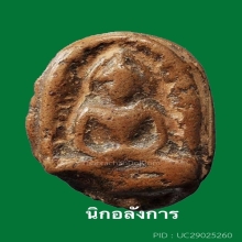 พระซุ้มกอ พิมพ์กลาง มีกนก(นิยม)