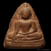 พระท่ามะปราง กรุวัดสะตือ พร้อมใบเซอร์