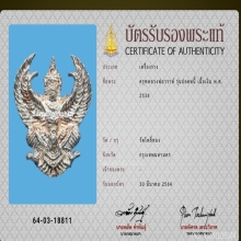 พญาครุฑ อาจารย์วราห์ วัดโพธิ์ทอง รุ่นปลดหนี้ ปี 2538