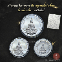 เหรียญพระแก้วมรกตทรงเครื่องฤดูหนาว เนื้อเงินขัดเงา วัดบวรฯ