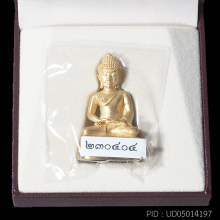 พระกริ่ง นิรันตราย จัดสร้างโดยสำนักงานตำรวจแห่งชาติ ปี2555