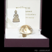 พระกริ่ง นิรันตราย จัดสร้างโดยสำนักงานตำรวจแห่งชาติ ปี2555