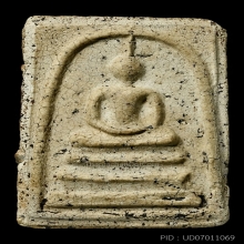 *** จักรพรรดิ์พระเครื่อง - องค์ประจำตระกูลโกวิทยา ***