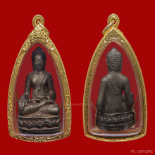 พระกริ่งทักษิณชินวโร ปี 2519     