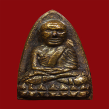 พระหลวงปู่ทวดหลังเตารีดใหญ่ปี2505
