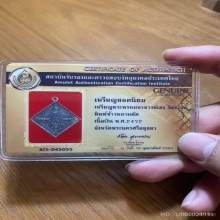 เหรียญพรหมสี่หน้า อาจารย์เฮง ไพรยวัล ๒๔๗๒ 