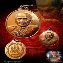 กุมารทองดูดรกหลวงพ่อแช่ม