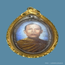 ล็อกเก็ต ท่านพ่อลี ปี 2500 