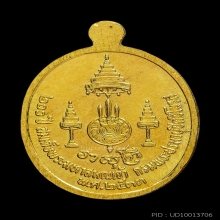 เหรียญกรมพระปรมานุชิตชิโนรส ปี 2533 เนื้อทองคำ สวยมาก