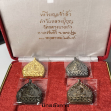 เจ้าสัว2 ชุดทองคำ(กรรมการ)