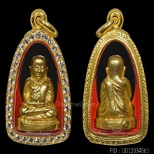 หลวงพ่อเงิน รุ่นช้างคู่ พิมพ์ใหญ่ เนื้อทองคำ