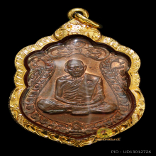 หลวงปู่ทิม เสมาแปดรอบ เนื้อทองแดง โค้ดนะ บล้อคนวะ พร้อมทอง