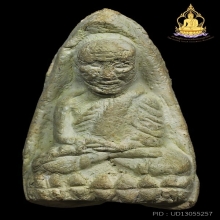 หลวงปู่ทวดวัดปราสาท พิมพ์เล็บเหยี่ยว เนี้อเขียวก้านมะลิ นิยม