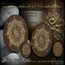จตุคามรามเทพปี30รุ่นแรก(เนื้อไม้)สวยแชมป์