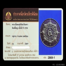 จตุคามรามเทพปี30รุ่นแรก(เนื้อไม้)สวยแชมป์