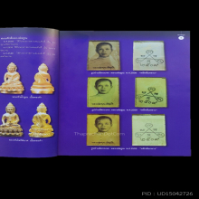 3ภาพถ่ายอัดกระจก ครึ่งองค์ หลวงพ่อคูณ 2509