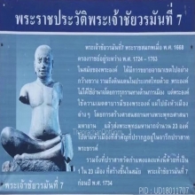 พระร่วงนั่งสนิมแดง กรุบ้านโนนสูง นครราชสีมา