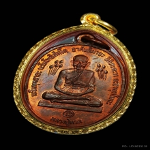 หลวงปู่ทวดดอกบัวข้าง หลวงปู่ดู่ พรหมปัญโญ ปี20 (จาร4ตัว) 