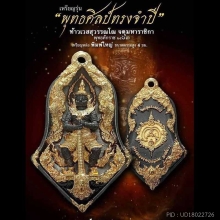 ท้าวเวสสุวรรณ พุทธศิลป์ทรงจำปี หลวงพ่ออิฏฐ์ วัดจุฬามณี