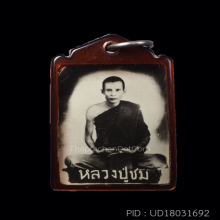 รูปถ่ายล๊อกเก็ตหลวงปู่ชม อนังคโณ