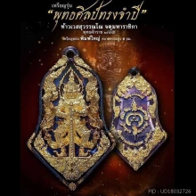 ท้าวเวสสุวรรณ พุทธศิลป์ทรงจำปี หลวงพ่ออิฏฐ์ วัดจุฬามณี