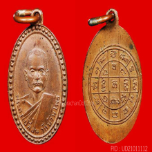 หลวงพ่อเปลี่ยน วัดบ้านโพธิ์ รุ่นแรก องค์ดารา