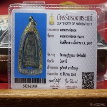ลป.ทวดเนื้อว่าน97 พิมพ์ต้อกลาง(เลี่ยมทองหนา)พร้อมบัตรสมาคม