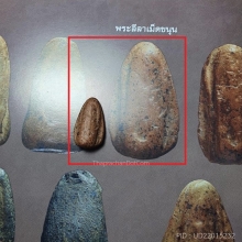 พระลีลาเม็ดขนุน กรุคู้ยาง กำแพงเพชร